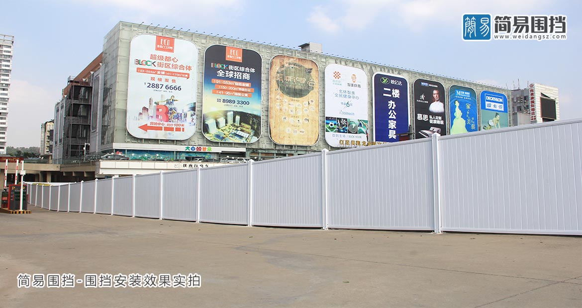 惠州pvc圍擋板，惠州圍擋廠(chǎng)家