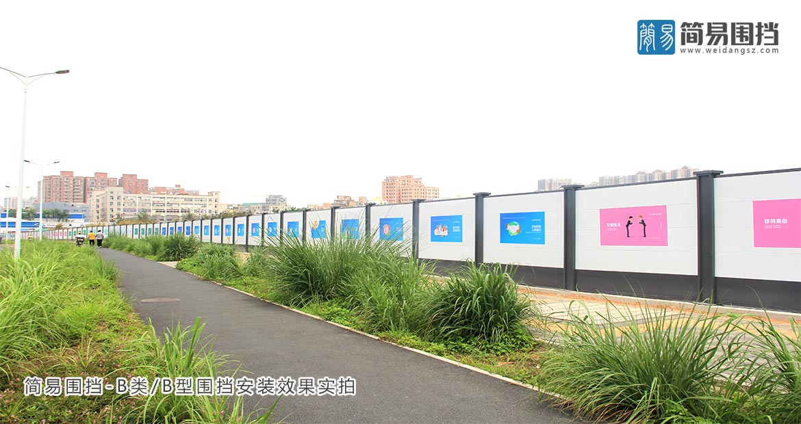 深圳龍崗工地圍擋-龍崗工地圍擋廠(chǎng)家-簡(jiǎn)易圍擋廠(chǎng)家