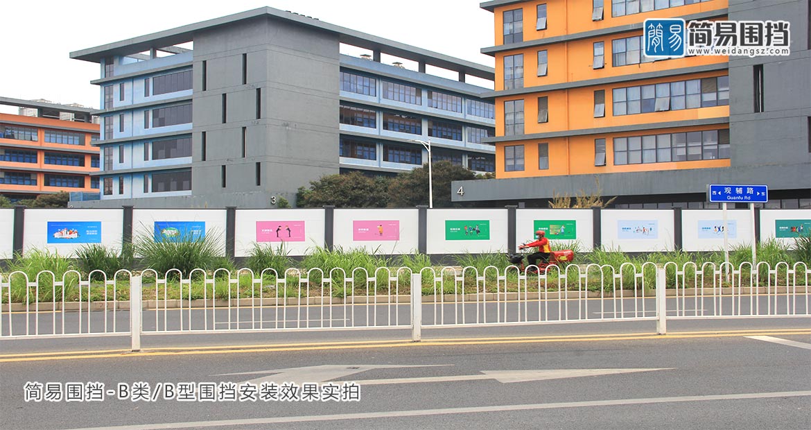 深圳龍崗工地圍擋-龍崗工地圍擋廠(chǎng)家-簡(jiǎn)易圍擋廠(chǎng)家