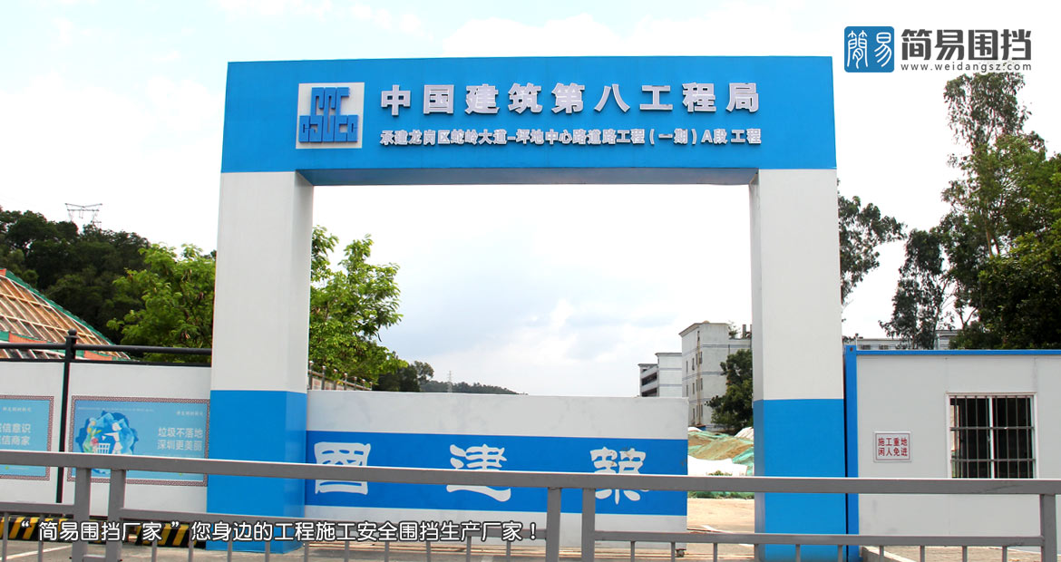 深圳龍崗標準工地大門(mén)-龍崗工地大門(mén)定制安裝