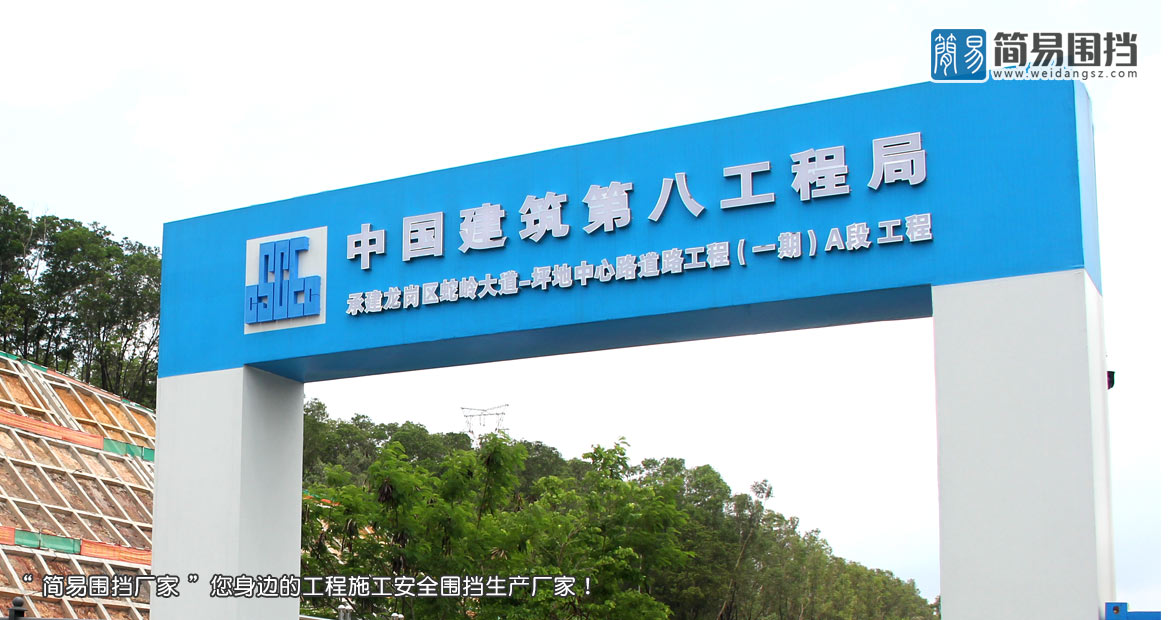 深圳龍崗標準工地大門(mén)-龍崗工地大門(mén)定制安裝