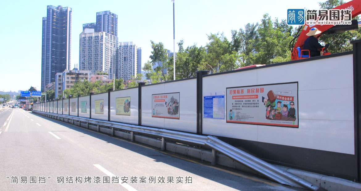 圍擋，深圳龍崗圍擋廠(chǎng)家，工地施工圍擋