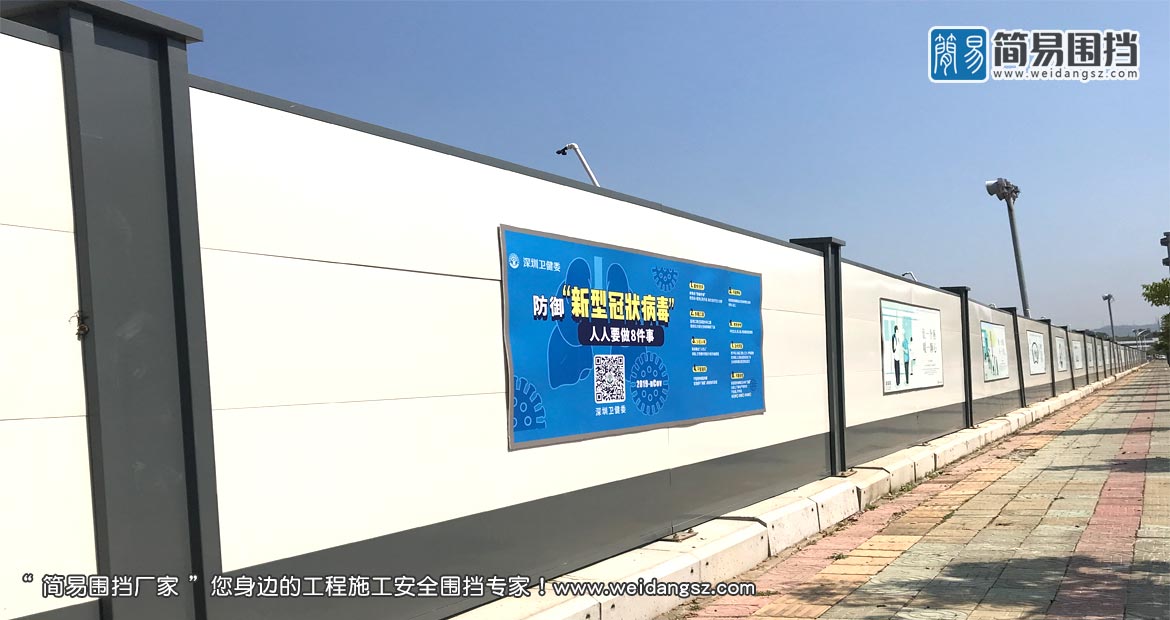 龍崗市政施工圍擋，市政圍擋，簡(jiǎn)易圍擋廠(chǎng)家