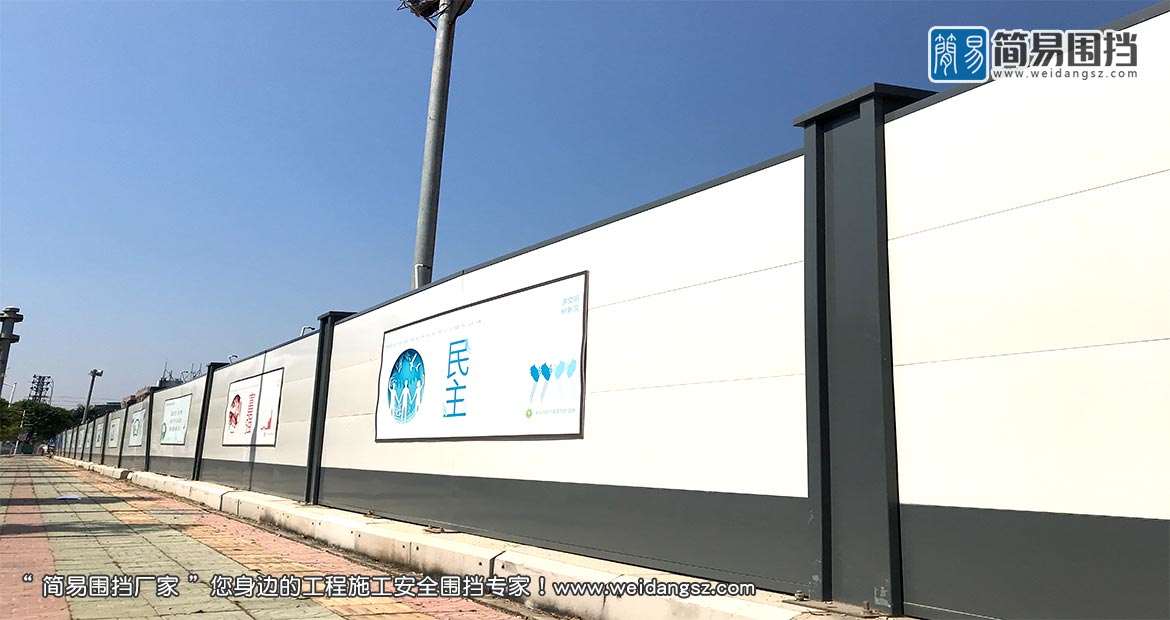 龍崗市政施工圍擋，市政圍擋，簡(jiǎn)易圍擋廠(chǎng)家