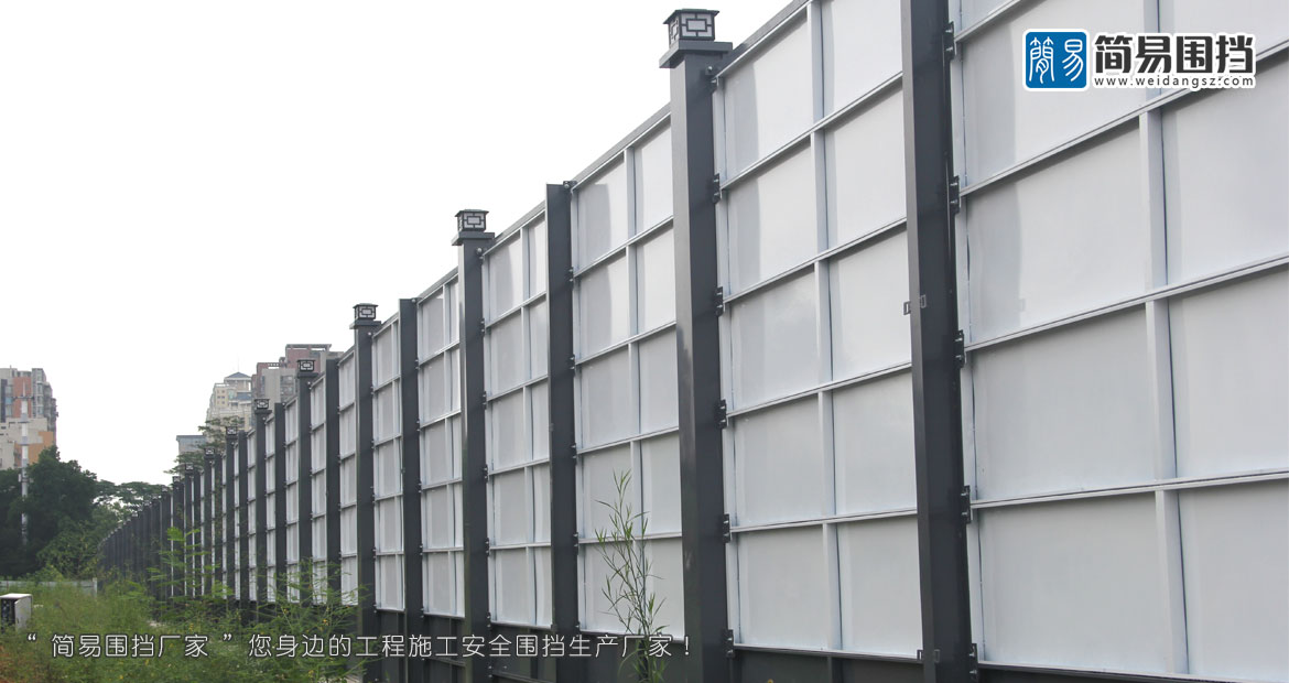 深圳龍華建筑圍擋,龍華建筑圍擋,深圳龍華建筑工地圍擋,深圳龍華建筑施工圍擋,深圳龍華建筑圍擋廠(chǎng)家